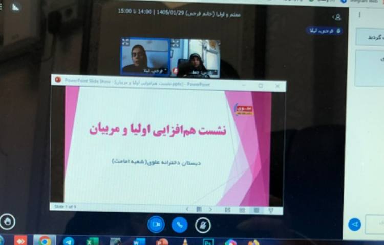 جلسه نشست هم افزایی اولیا و مربیان 14