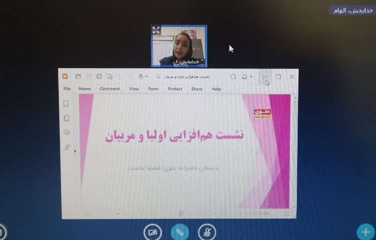 جلسه نشست هم افزایی اولیا و مربیان 8