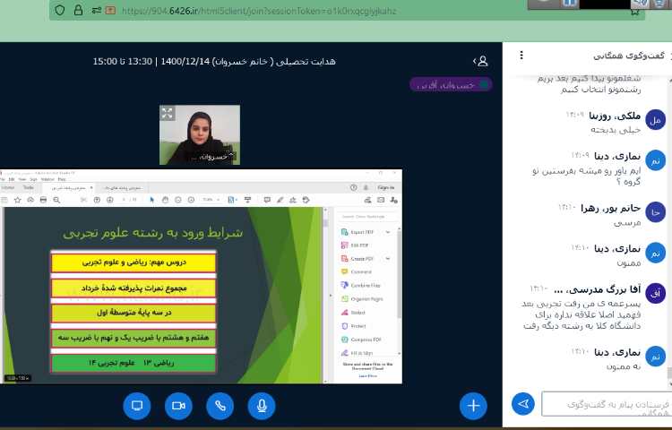 جلسه هدایت تحصیلی 2