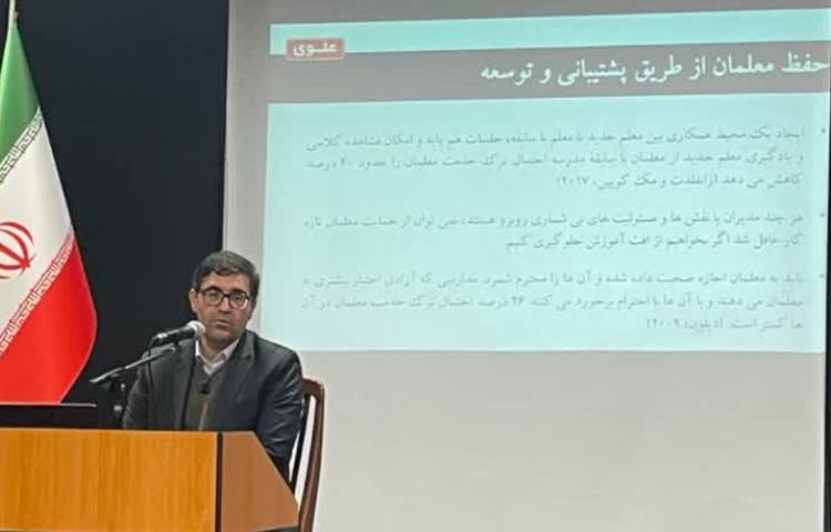 (جلسه هم افزایی مدیران و معاونین علوی) 4