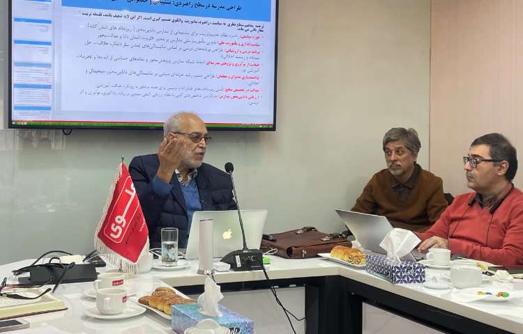 جلسه هم اندیشی مدرسه شناسی 1