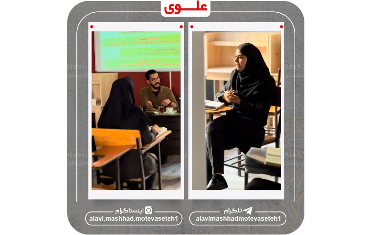 جلسه هم اندیشی مشاورین پایه 3