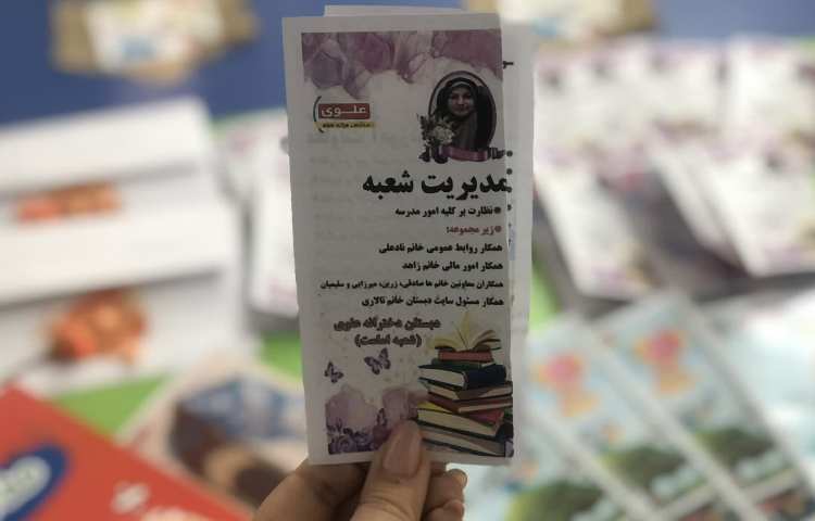 جلسه‌ی روش کار معلمان