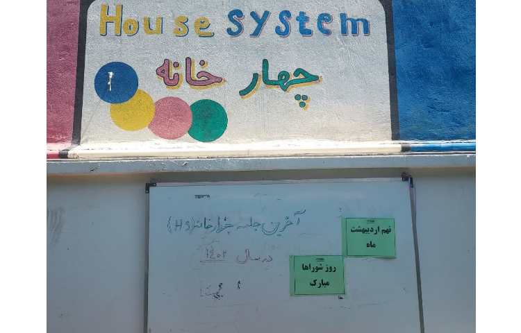 جلسه ی چهارخانه 1