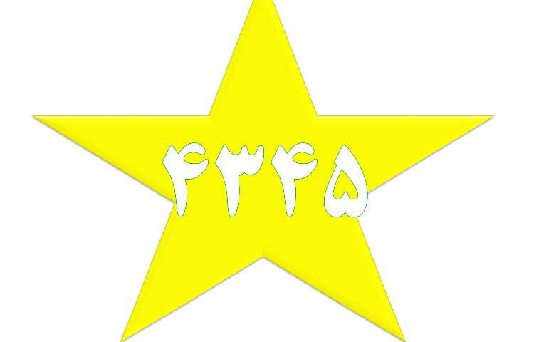 جمع امتیازات چهارخونه هفته سوم دی ماه 3