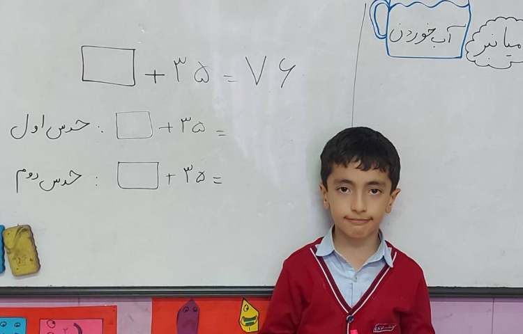 جمع و تفریق با حدس و آزمایش 2