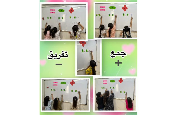 جمع و تفریق