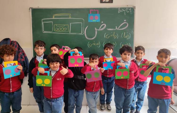 جهت ایجاد انگیزه و تثبیت یادگیری نشانه ( ض) کاردستی ( ضبط‌صوت) درکلاس انجام شد.