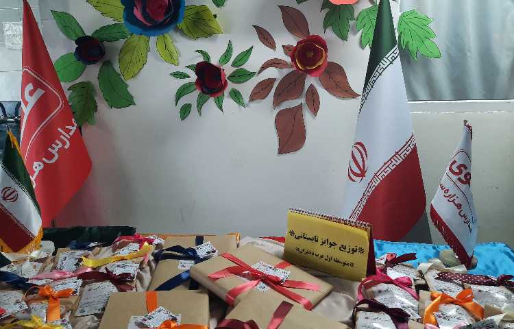 جوایز نفرات برتر تابستان 1