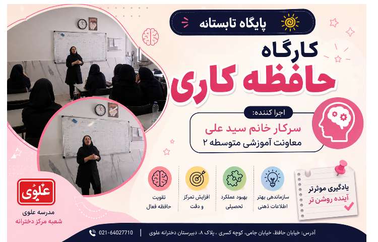 حافظه کاری 1