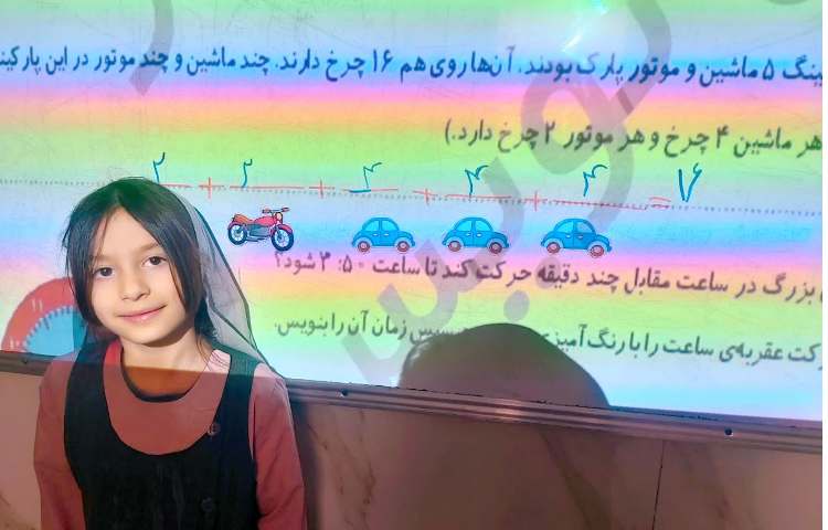 حدس و آزمایش 3