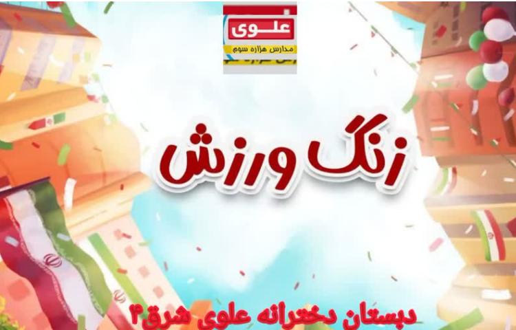 حرکات پایه