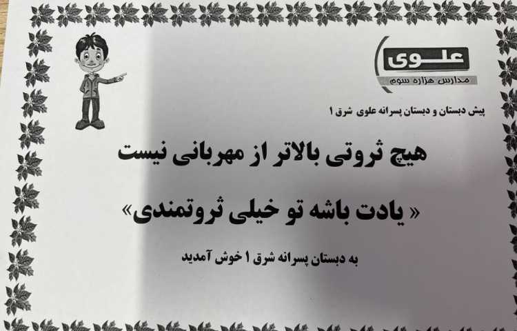 حس خوب مهربانی 23