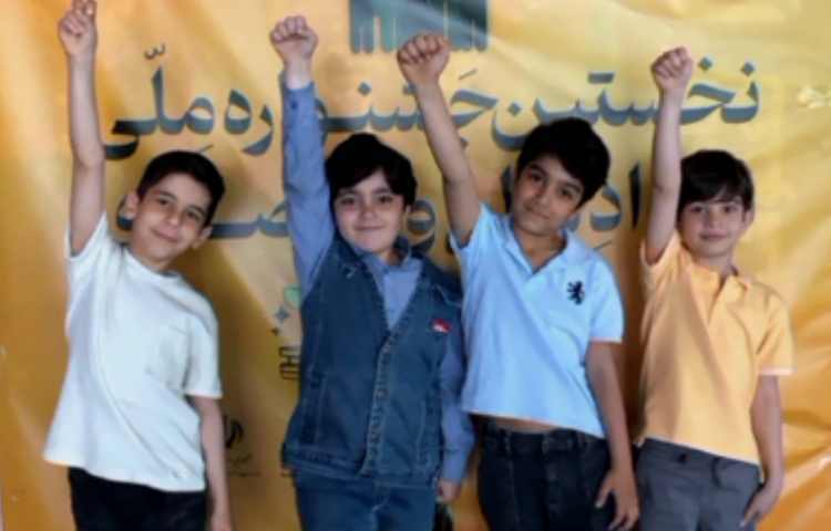 حضور دانش آموزان منتخب دبستان جنت آباد در جشنواره سواد مالی 4
