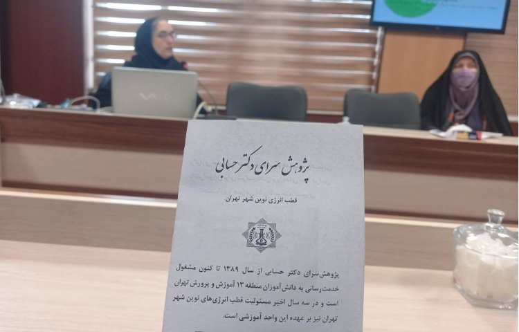 :حضور رابط پژوهشی دبستان پسرانه شرق علوی در جلسات پژوهشی اداره آموزش و پرورش