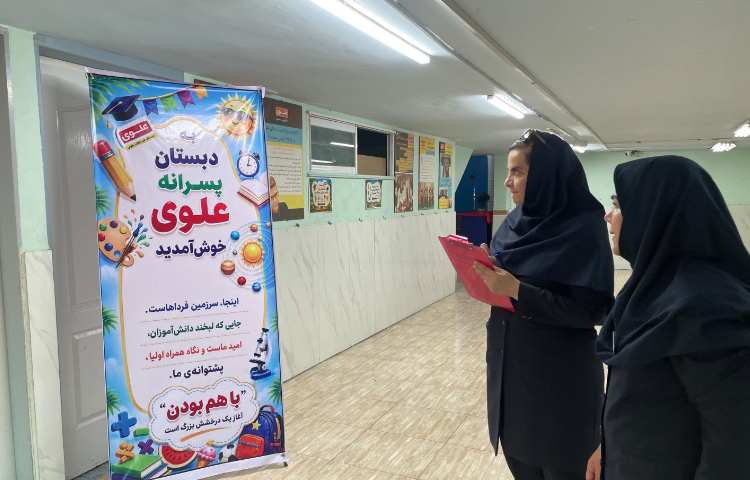 حضور سرکار خانم موتمنی/ بازرس محترم موسسه 1