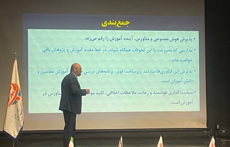 حضور مدیران علوی در همایش مدرسه متاورس 1