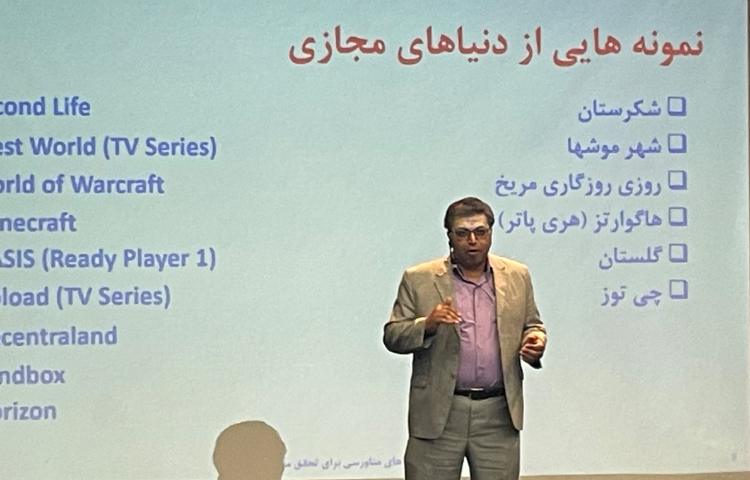 حضور مدیران علوی در همایش مدرسه متاورس 2