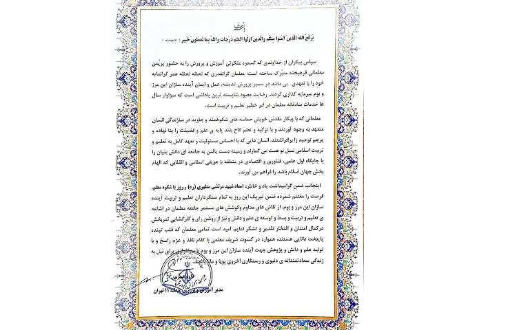 حضور نمایندگان آموزش و پرورش و تقدیر از مدیریت دبستان 1