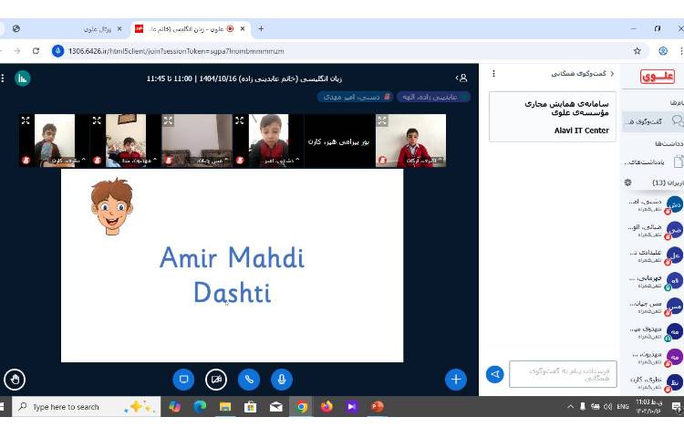 حضور و غیاب در زنگ زبان عمومی 1