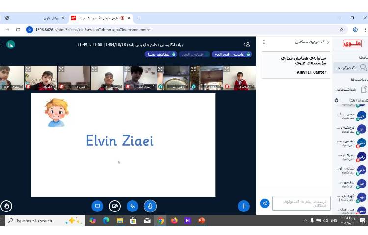 حضور و غیاب در زنگ زبان عمومی 2