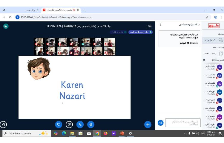 حضور و غیاب در زنگ زبان عمومی 3