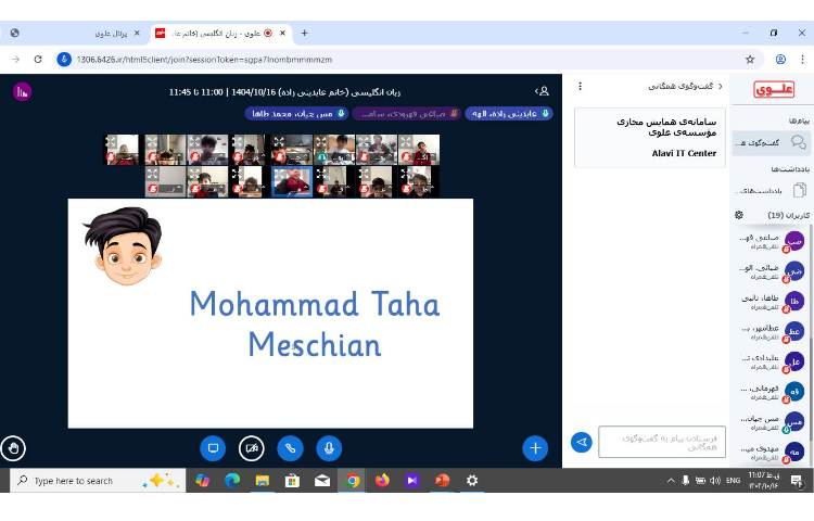حضور و غیاب در زنگ زبان عمومی 4