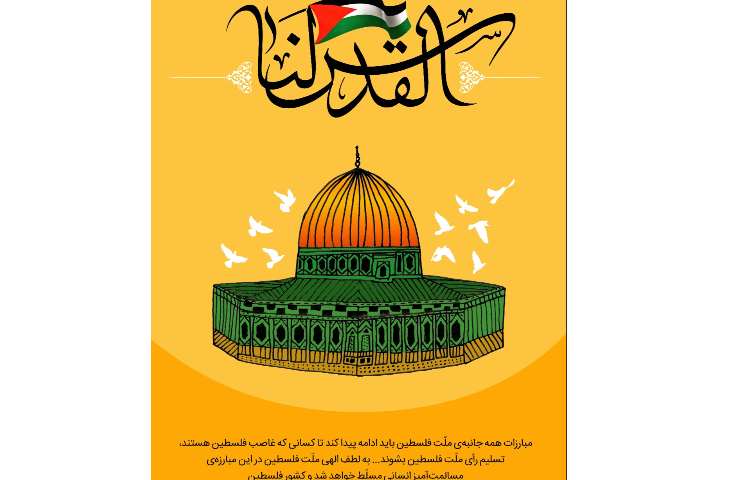 حضور پرسنل و دانش آموزان در میدان فلسطین برای حمایت از کودکان غزه 13