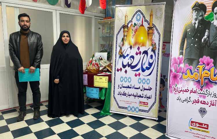 حضور کارشناس واحد پیش دبستانی اداره آموزش و پرورش منطقه 4