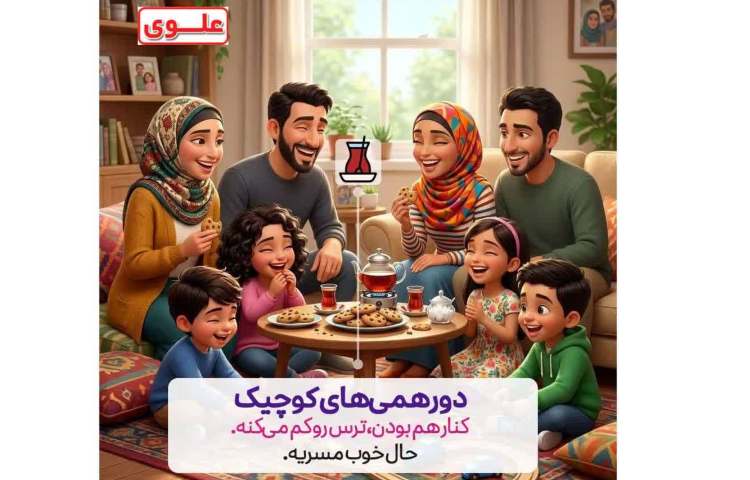 حفظ آرامش در شرایط فعلی کودکان 2
