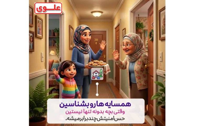 حفظ آرامش در شرایط فعلی کودکان 4