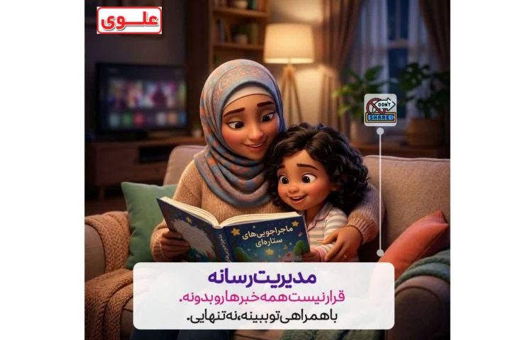 حفظ آرامش در شرایط فعلی کودکان 5