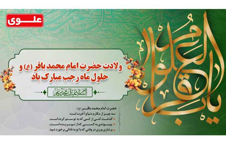 حلول ماه رجب 1