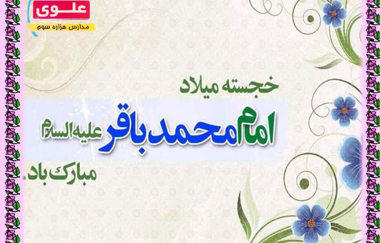 حلول ماه رجب 1