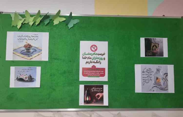 حلول ماه مبارک رمضان و جشن نوروز 1404مبارک باد 14