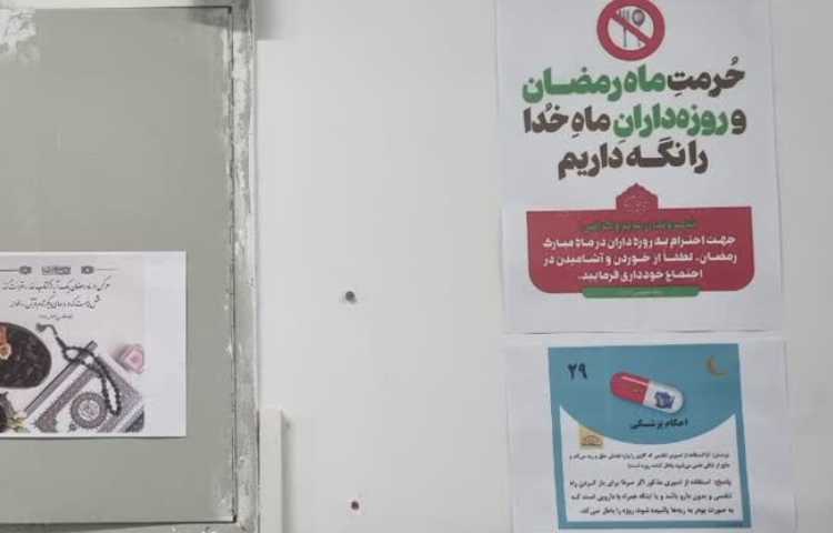 حلول ماه مبارک رمضان و جشن نوروز 1404مبارک باد 15