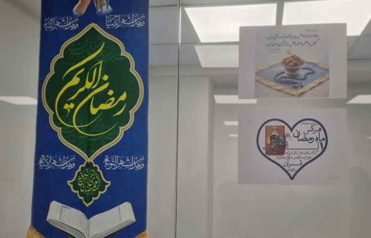 حلول ماه مبارک رمضان و جشن نوروز 1404مبارک باد 2