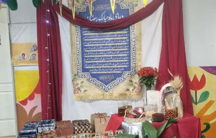 حلول ماه مبارک رمضان و عید باستانی نوروز برهمگان مبارک باد .