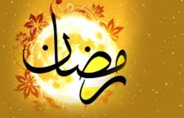حلول ماه مبارک رمضان گرامی باد 1