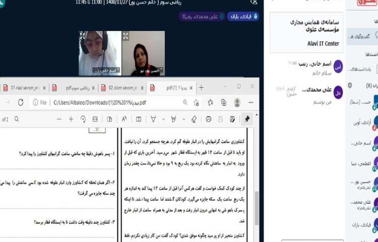 حل بیدپای ریاضیات و تمرینات صفحه 90 و 91 کتاب ریاضی 2