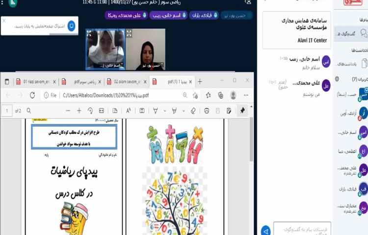 حل بیدپای ریاضیات و تمرینات صفحه 90 و 91 کتاب ریاضی