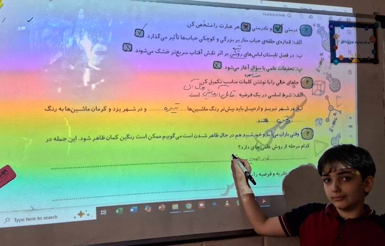 حل تمارین درس اول کتاب کار علوم 2