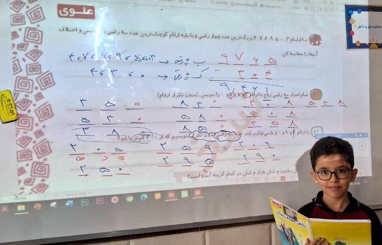 حل تمارین فصل اول کتاب کار ریاضی