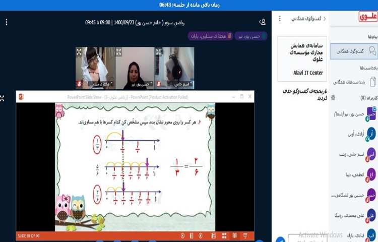 حل تمرینات "تساوی کسر " کتاب کار ریاضی علوی با مشارکت دانش آموزان 2