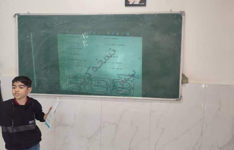 حل تمرینات ریاضی 5