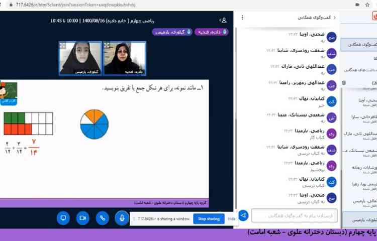 حل تمرینات صفحه‌ی 31 کتاب ریاضی با مشارکت دانش آموزان 1