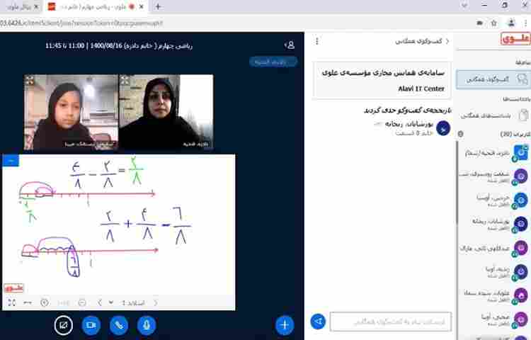 حل تمرینات صفحه‌ی 31 کتاب ریاضی با مشارکت دانش آموزان 3