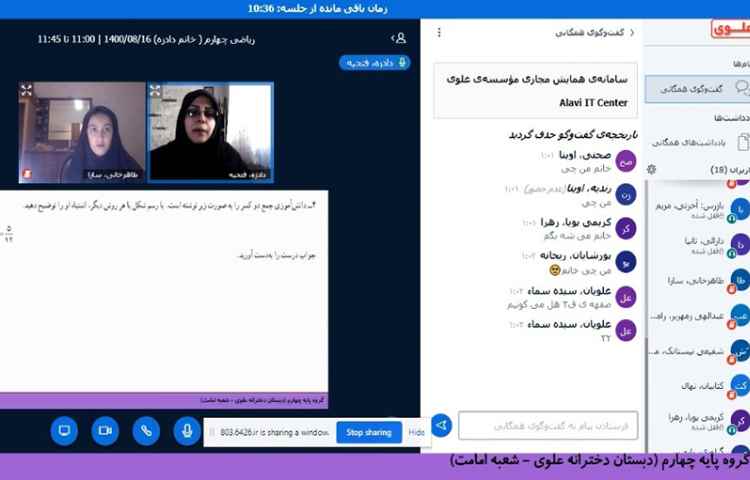 حل تمرینات صفحه‌ی 31 کتاب ریاضی با مشارکت دانش آموزان 4