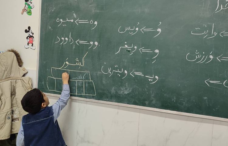 حل تمرینات فارسی
