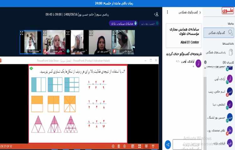 حل تمرینات مربوط به تساوی کسرها با مشارکت دانش آموزان 2